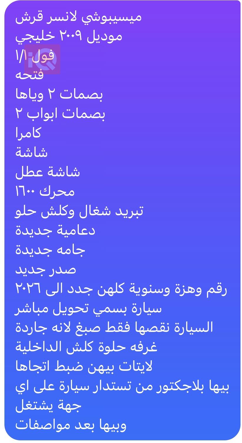 میتسوبیشی لانسەر